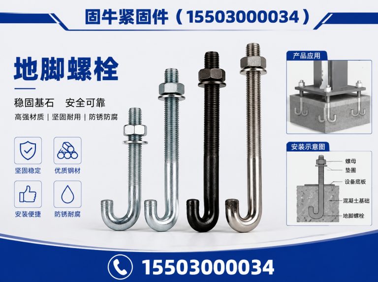 广平县异型紧固件展示图